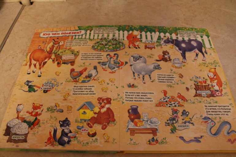 Наши полезные и интересные книжки и другое от 1,5-2,5