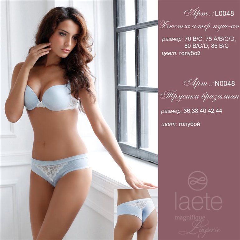 Пристрой L*A*E*T*E шикарной одежды для дома!!!