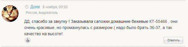 Хвастики домашней одежды ЕЛ*ИЯ!