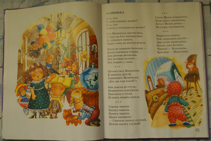 Наши любимые книжки. Много фото.