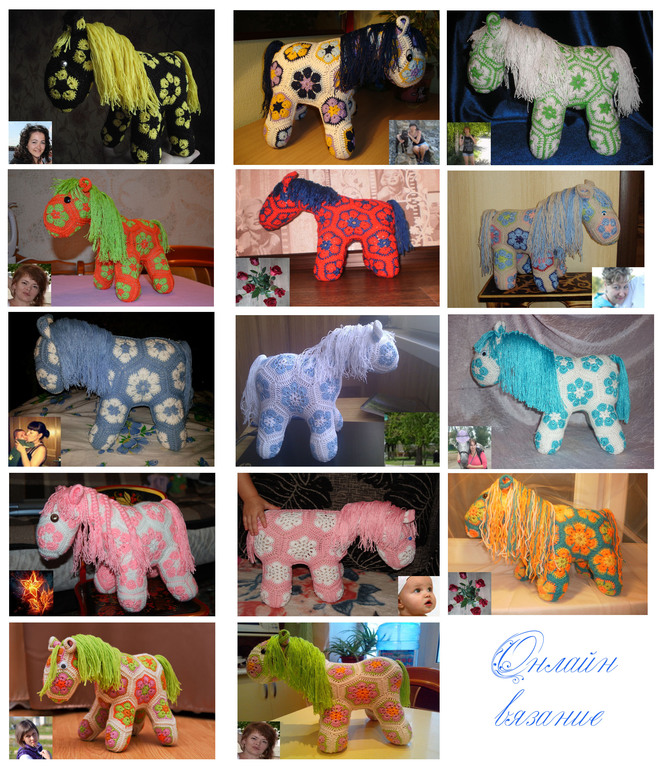 Табун из онлайна