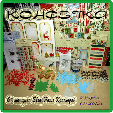 Новогодняя конфетка