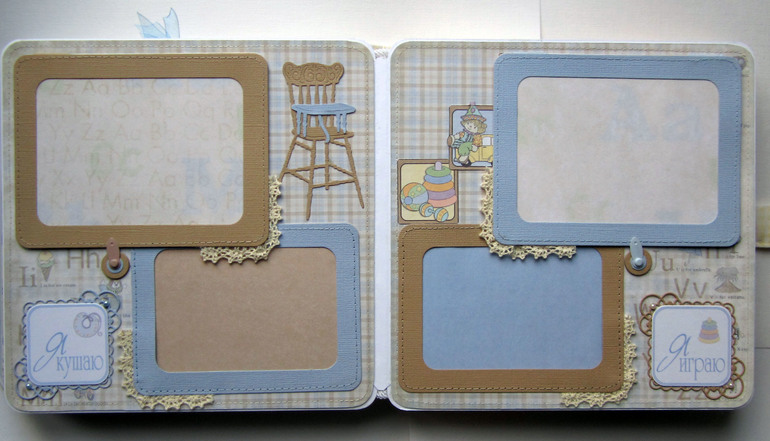 Альбом для мальчика.