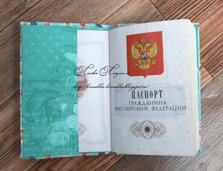 Текстильная обложка для паспорта