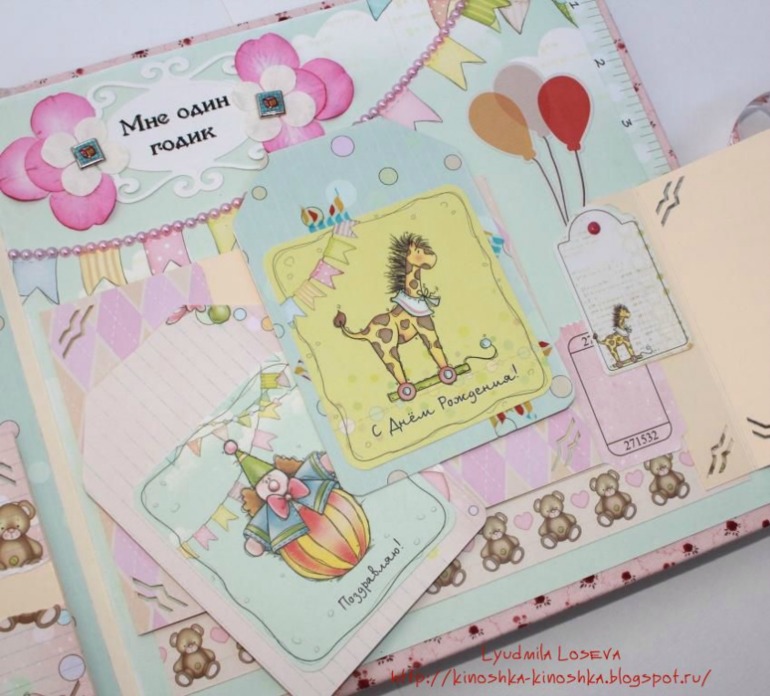 Альбом "Игрушки" для девочки