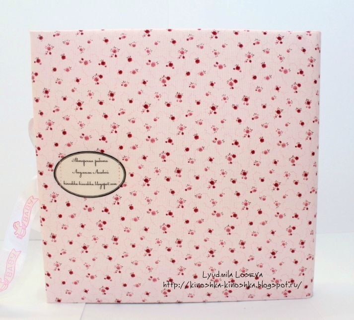 Альбом "Игрушки" для девочки