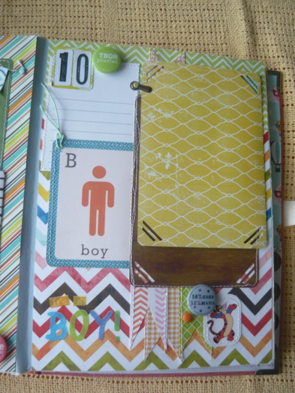 Альбом для мальчика