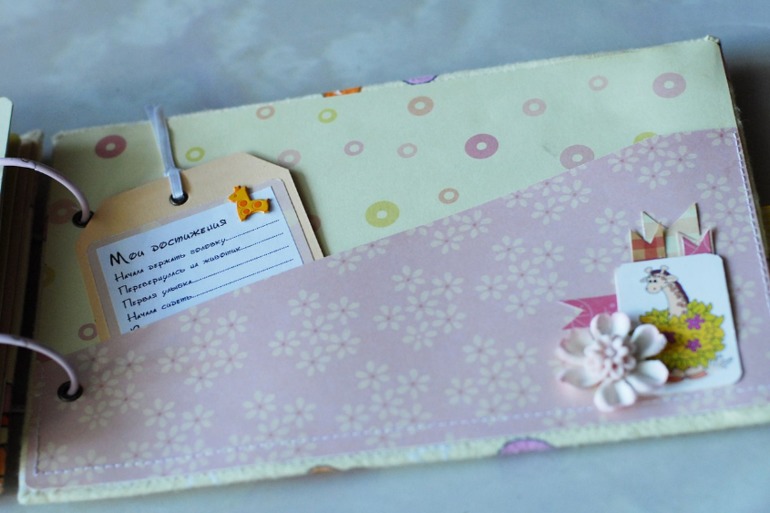 9-ый альбом) с Жирафиками