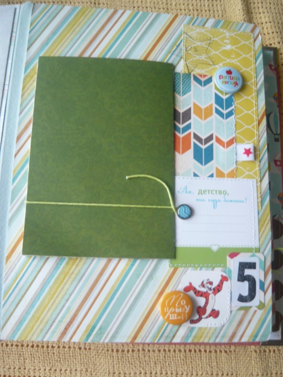 Альбом для мальчика
