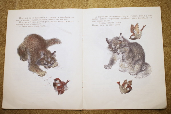 М. Горький "Воробьишко". Чарушин. Букинистика.