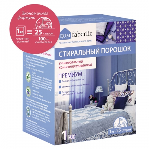 Косметика Faberlic недорого, все в наличии (почта).