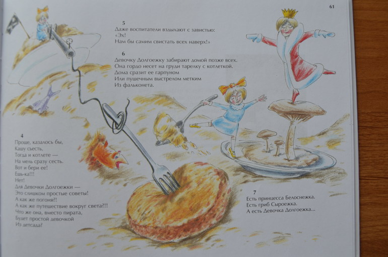 Незабываемые дни. Ч 2