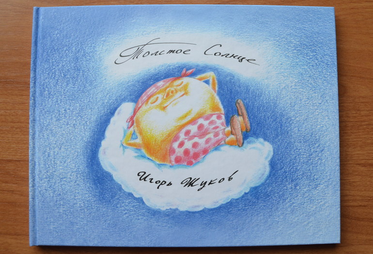 Незабываемые дни. Ч 2