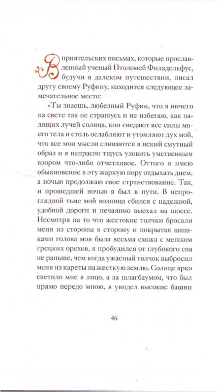 Крошка Цахес, по прозванию Циннобер