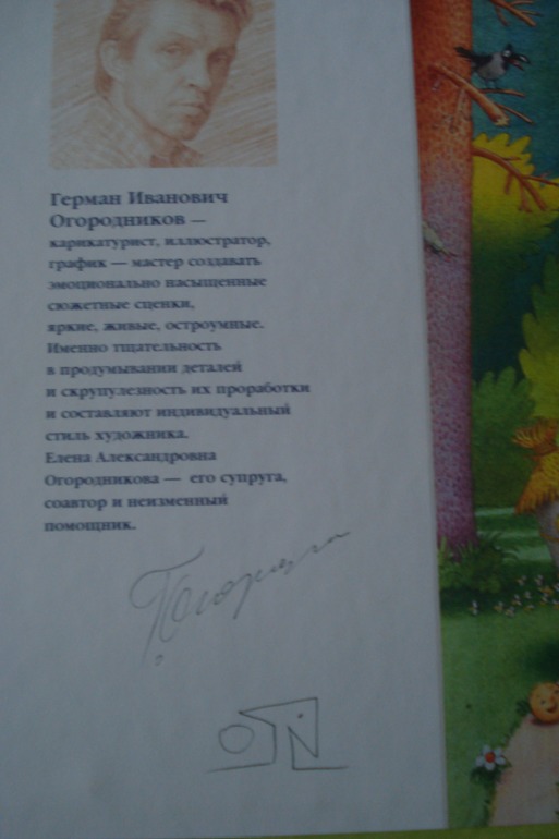 Спасибо тебе моя добрая фея