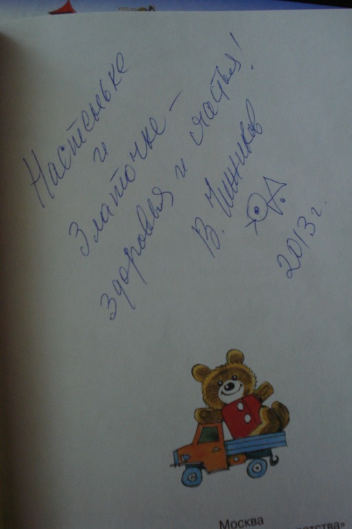 Спасибо тебе моя добрая фея