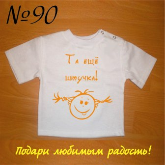 Макеты футболок для Ваших карапузов!!!