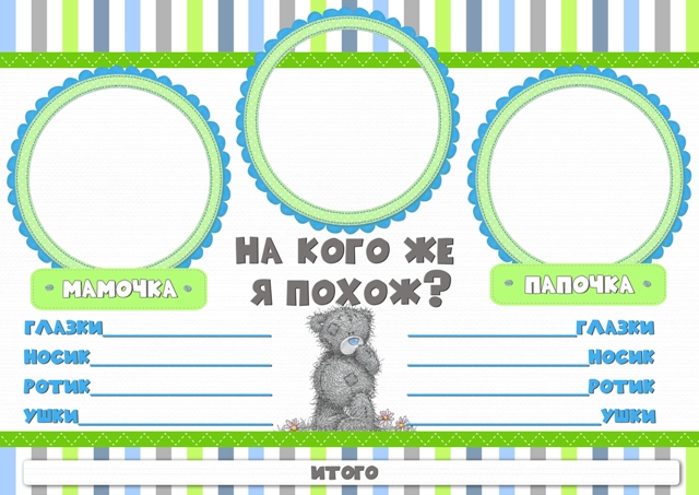 Набор для Дня Рождения