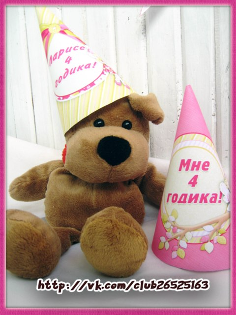 Набор для Дня Рождения