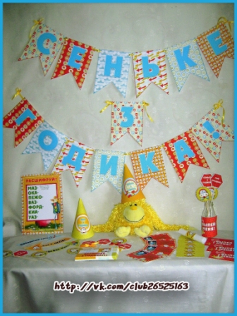 Набор для Дня рождения "Машинки"