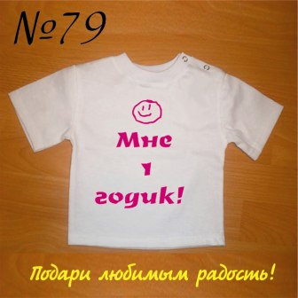 Макеты футболок для Ваших карапузов!!!