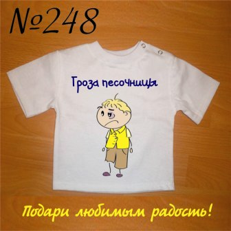 Макеты футболок для Ваших карапузов!!!
