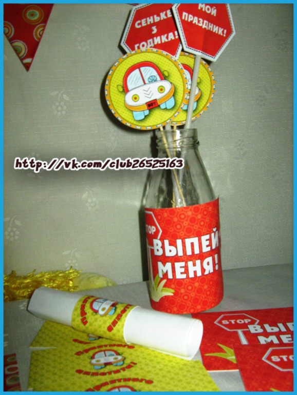 Набор для Дня рождения