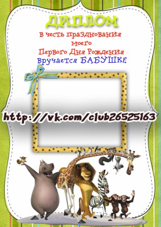 День рождения