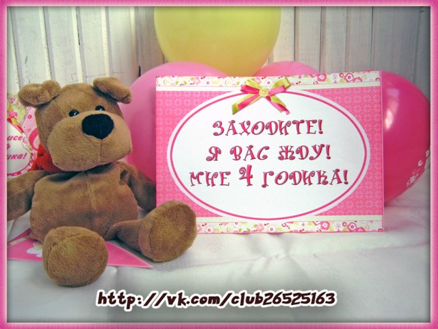 Набор для Дня Рождения