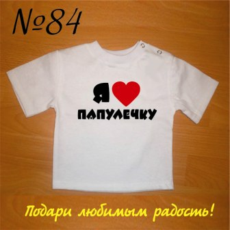 Макеты футболок для Ваших карапузов!!!