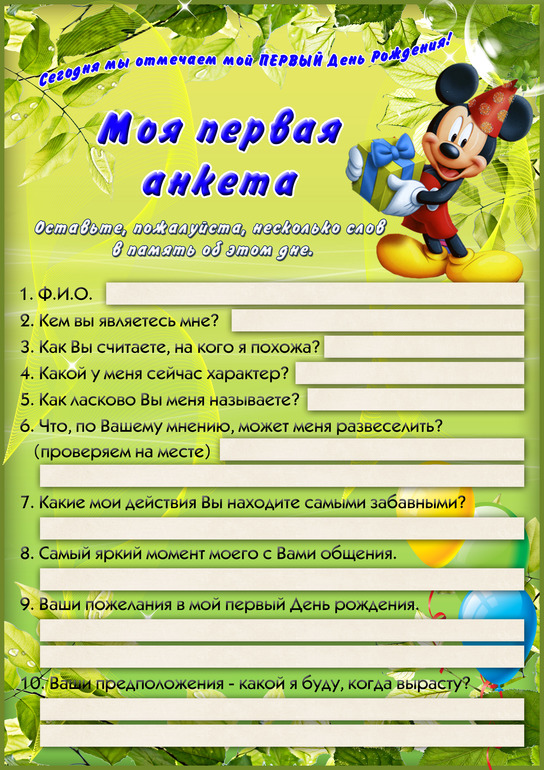 Наборы для празднования Первого Дня рождения, плакаты, макеты для футболок и многое другое!