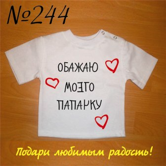 Макеты футболок для Ваших карапузов!!!