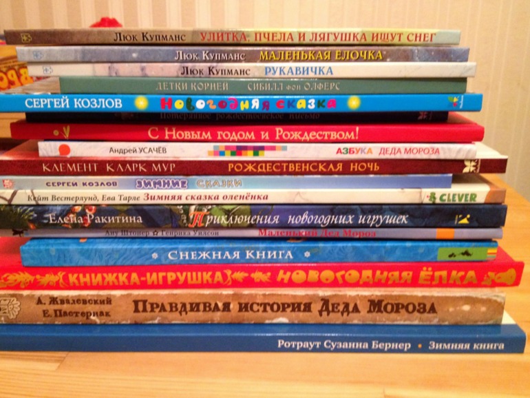 Наше зимне-новогодне-рождественское чтение