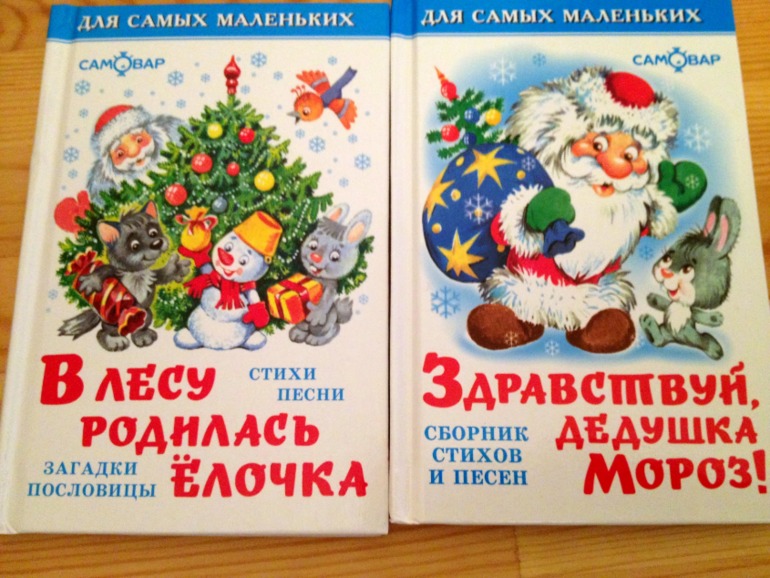 Наше зимне-новогодне-рождественское чтение