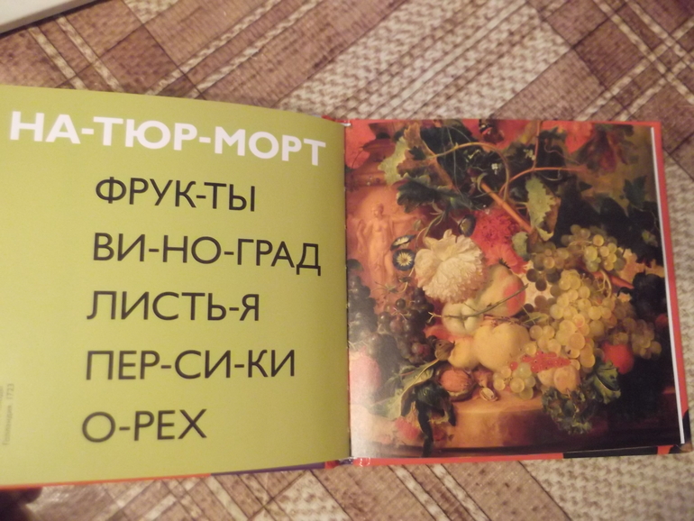 Книги с крупными буквами для тех, кто только учится читать