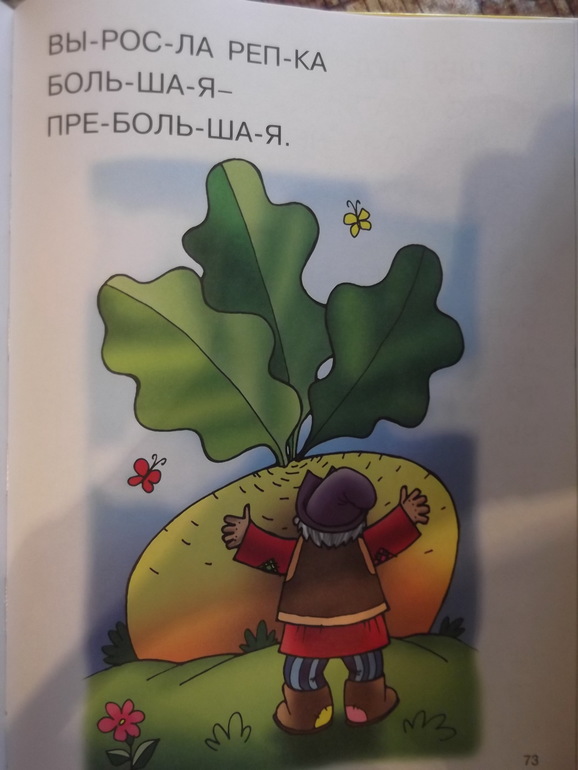 Книги с крупными буквами для тех, кто только учится читать