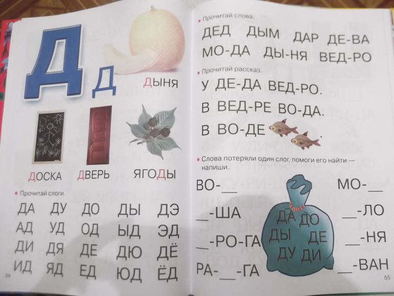 Книги с крупными буквами для самостоятельного чтения