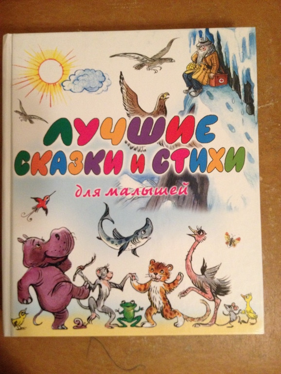 Новые книги от 2х лет
