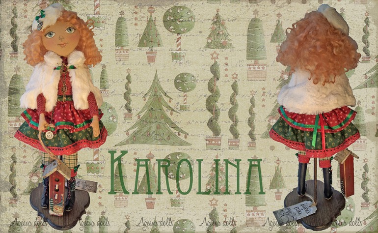 Каролина, сестра Кристины.