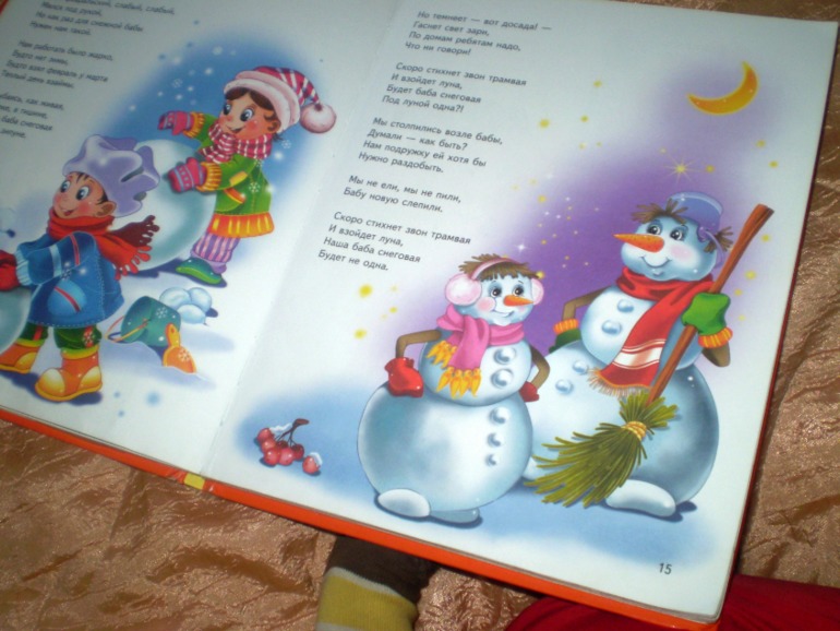 ФМ Встречаем зиму, день 1