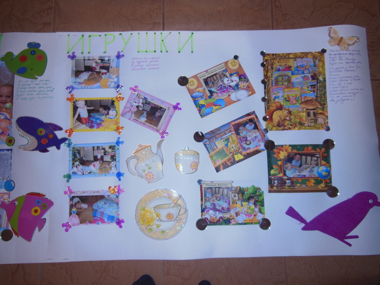 Стенгазета на тему