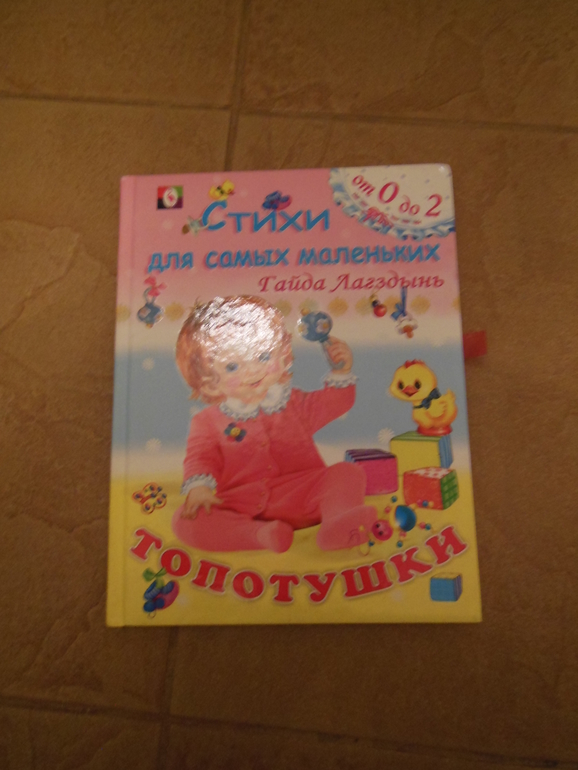 Наши любимы книжки