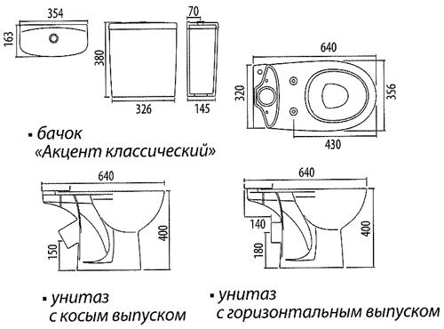 УНИТАЗ (СРОЧНО!!!!! косой спуск канализации!!)