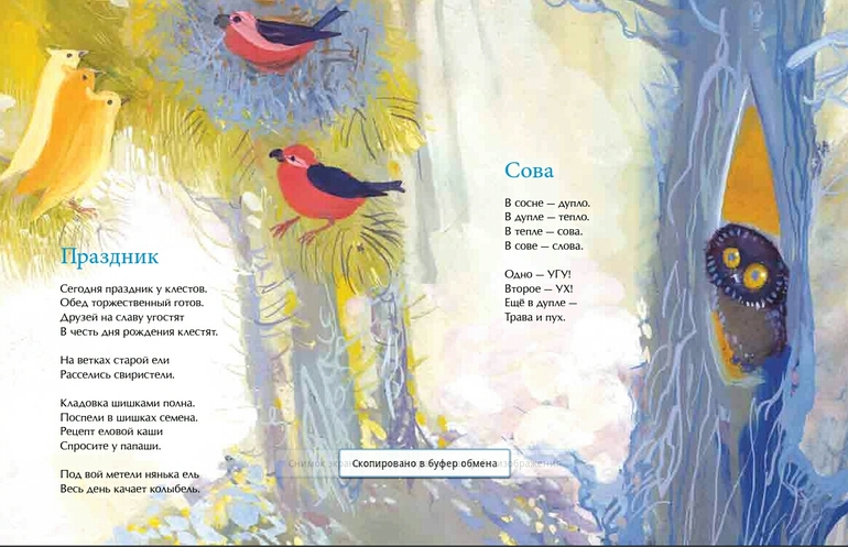 "Жемчужинка" от "Насти и Никиты".