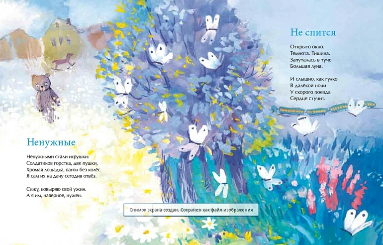 "Жемчужинка" от "Насти и Никиты".