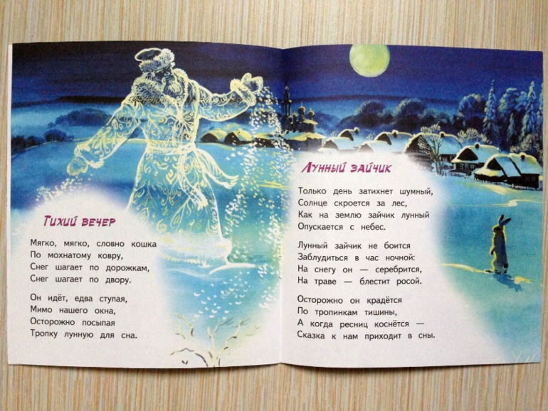 Зимние книжки