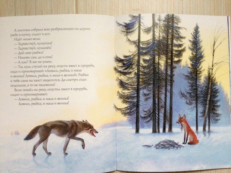 Зимняя сказка