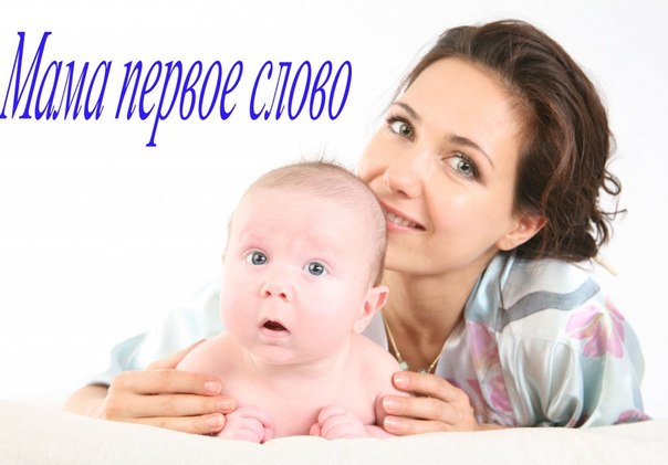 С Днем матери!