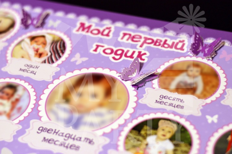 Оформление в стиле Purple Butterfly