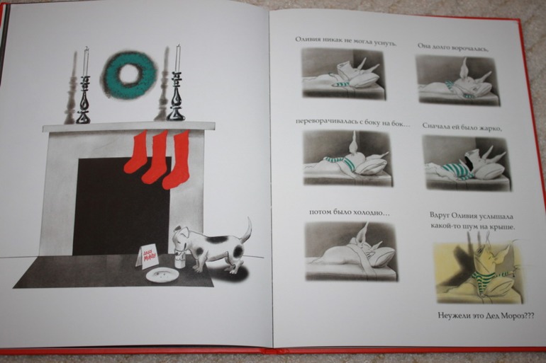 Оливия встречает Новый год